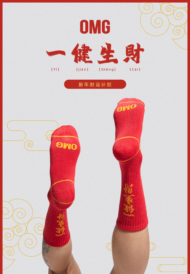 OMG® Fire Socks
