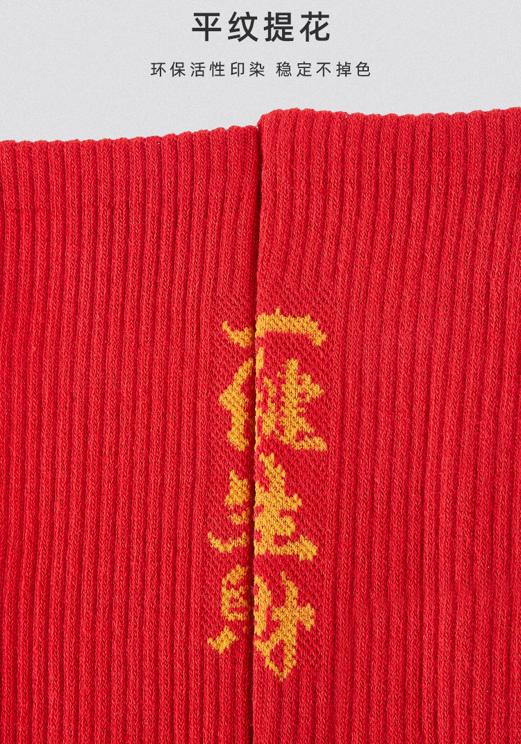 OMG® Fire Socks